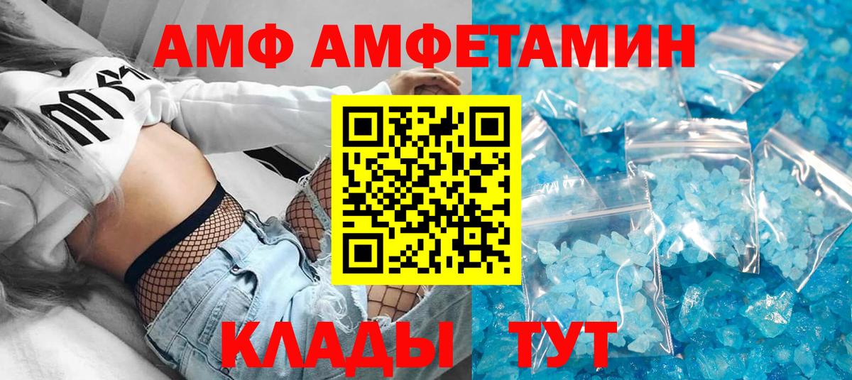 Амфетамин Розовый Улан-Удэ