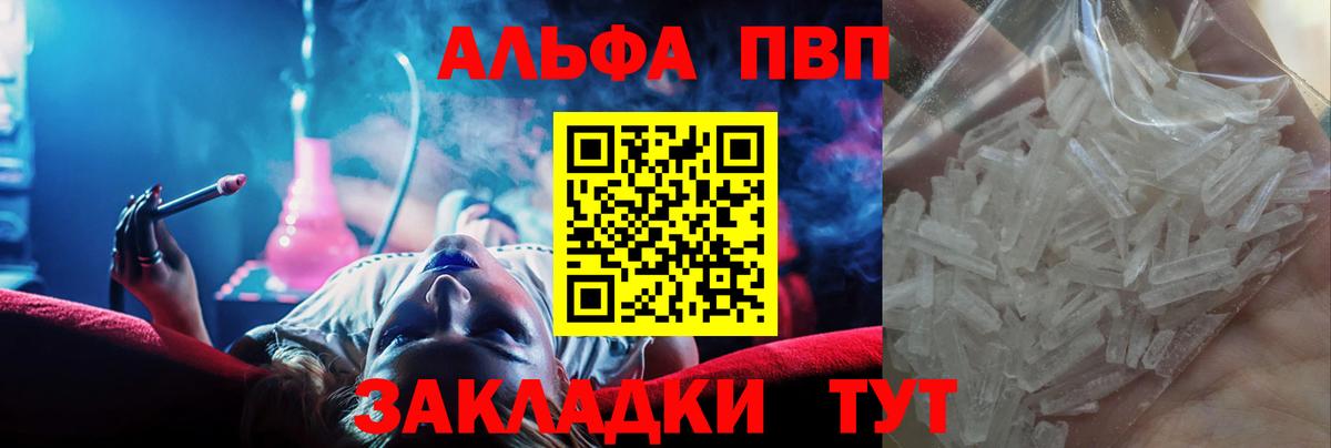 A-PVP крисы CK Улан-Удэ