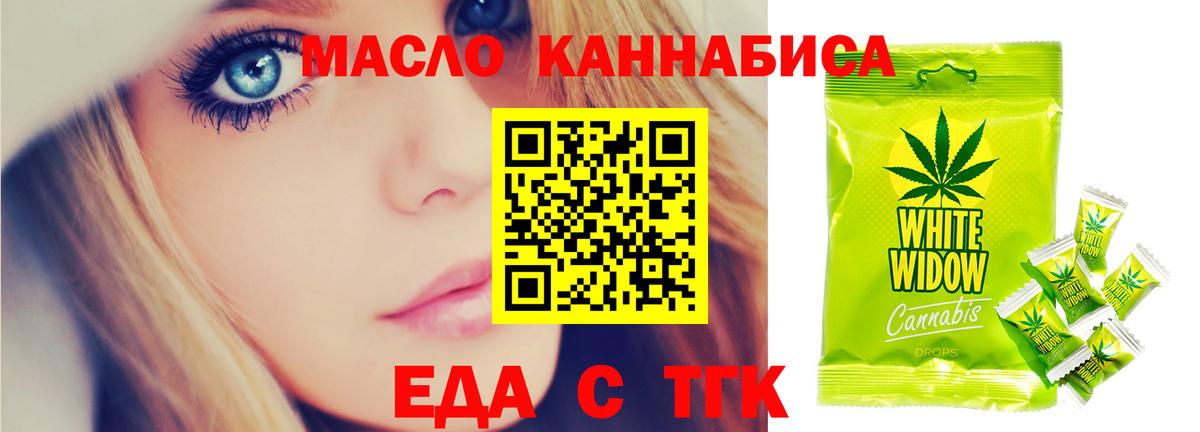Улан-Удэ  Еда ТГК марихуана  Вход с VPN 