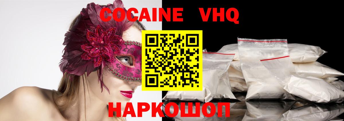 Улан-Удэ  Кокаин  Вход с VPN  COCAIN Эквадор 