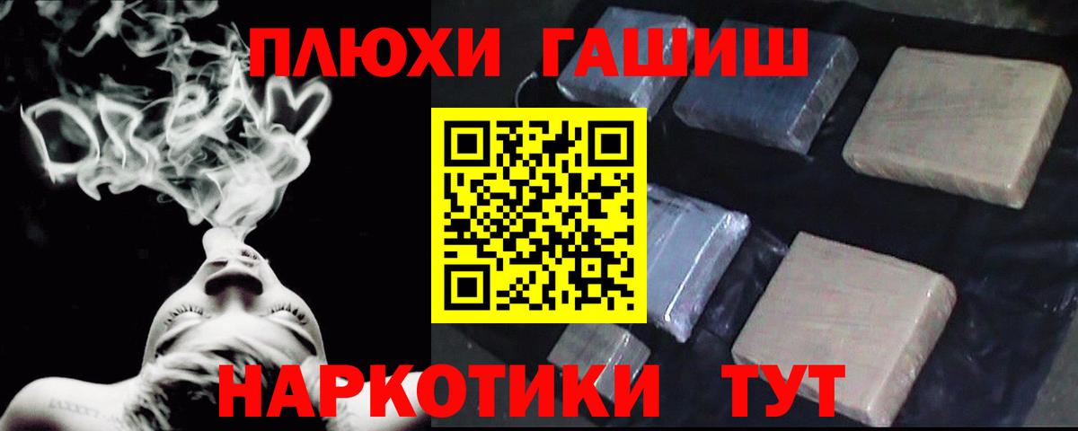 ГАШ хэш  ГАШИШ убойный  Улан-Удэ  Вход с VPN 