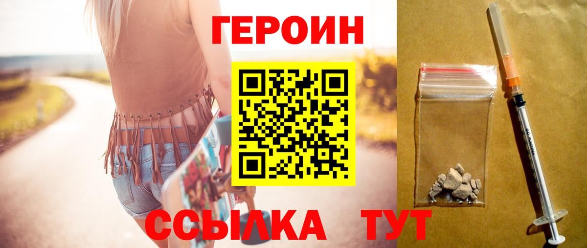 Улан-Удэ  Героин афганец  ГЕРОИН  Вход с VPN 