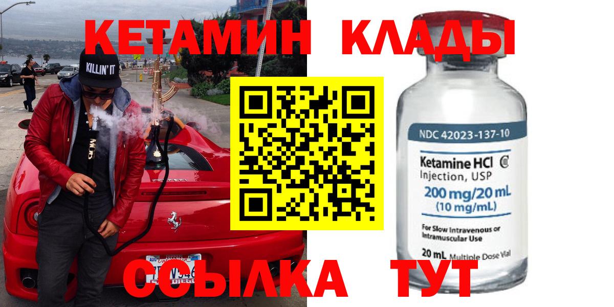 КЕТАМИН VHQ Улан-Удэ