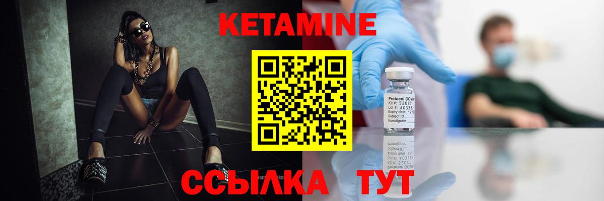Кетамин ketamine  Вход с VPN  Улан-Удэ  КЕТАМИН ketamine 