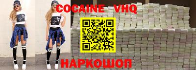 альфа пвп VHQ Наро-Фоминск