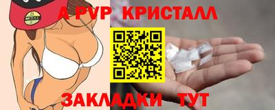 альфа пвп VHQ Наро-Фоминск