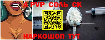 альфа пвп VHQ Наро-Фоминск