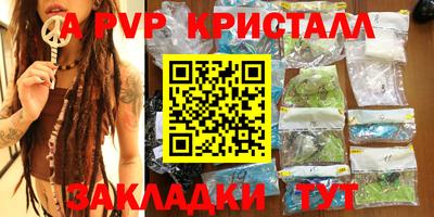 альфа пвп VHQ Наро-Фоминск
