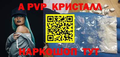 альфа пвп VHQ Наро-Фоминск