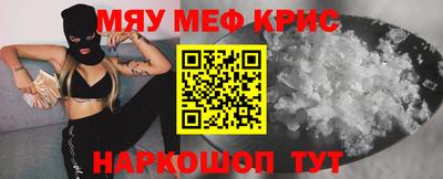 мефедрон мука Нальчик