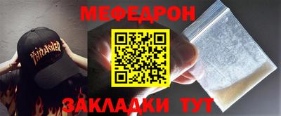 мефедрон мука Нальчик