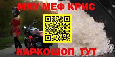 мефедрон мука Нальчик