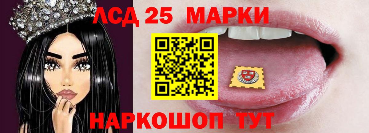 LSD-25 экстази кислота Улан-Удэ