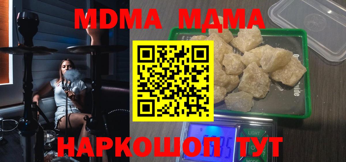 МДМА crystal  MDMA  Вход с VPN  Улан-Удэ  МДМА crystal 