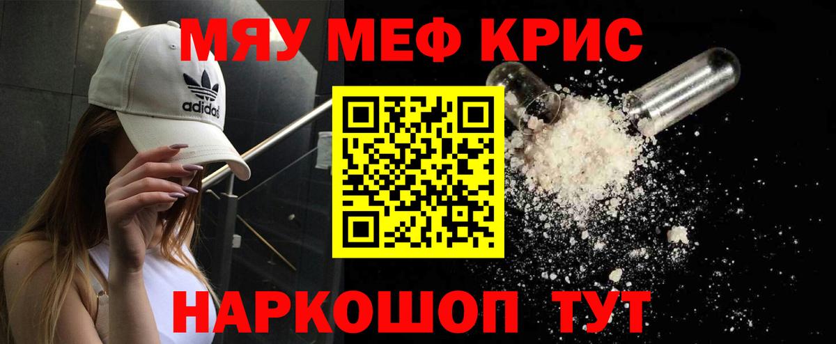 Мефедрон  Улан-Удэ