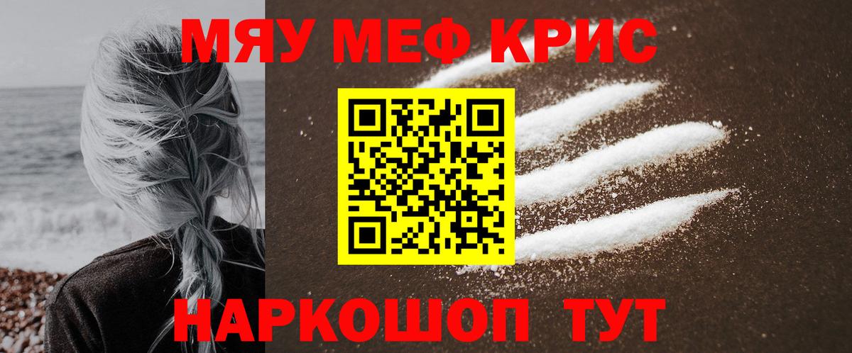 мега зеркало  МЕФ VHQ  Вход с VPN  Улан-Удэ  Меф mephedrone 