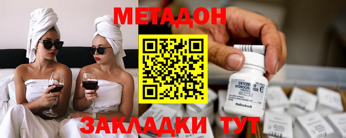 Улан-Удэ  Метадон кристалл  Вход с VPN 