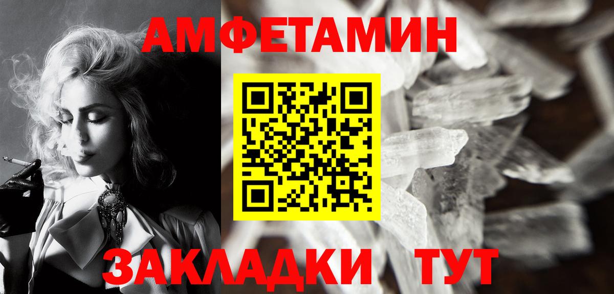 Метамфетамин мет  Вход с VPN  Улан-Удэ  Метамфетамин мет 