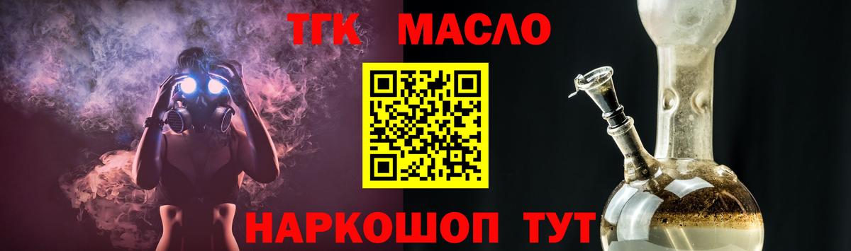 купить наркотик  Вход с VPN  Улан-Удэ  ТГК вейп с тгк 